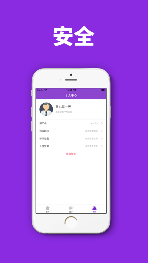 轻管家app图4