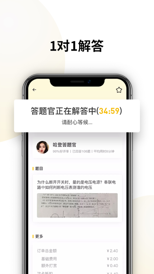 朕要问app图3