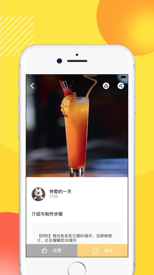 面甜豆app图1