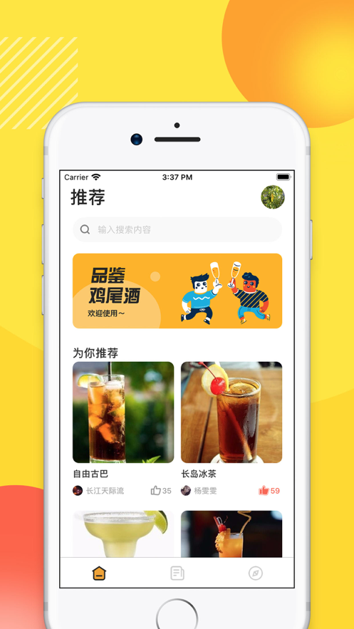 面甜豆app图2