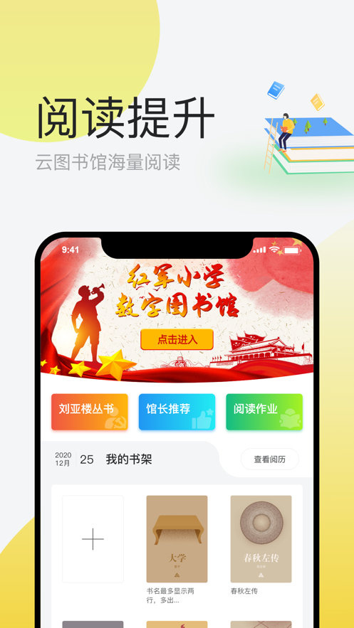 云校学生端图3