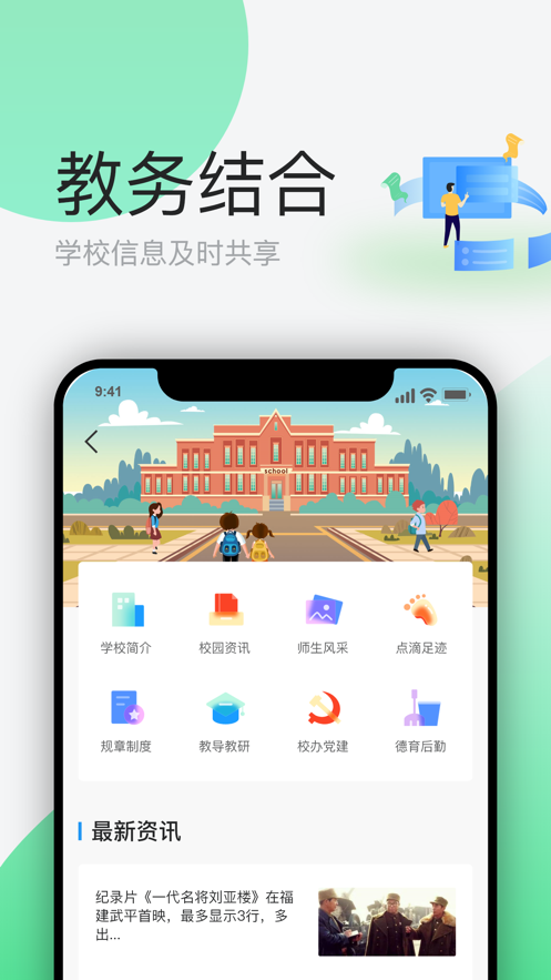 云校学生端图2