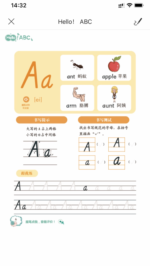 小蜗AI学图2