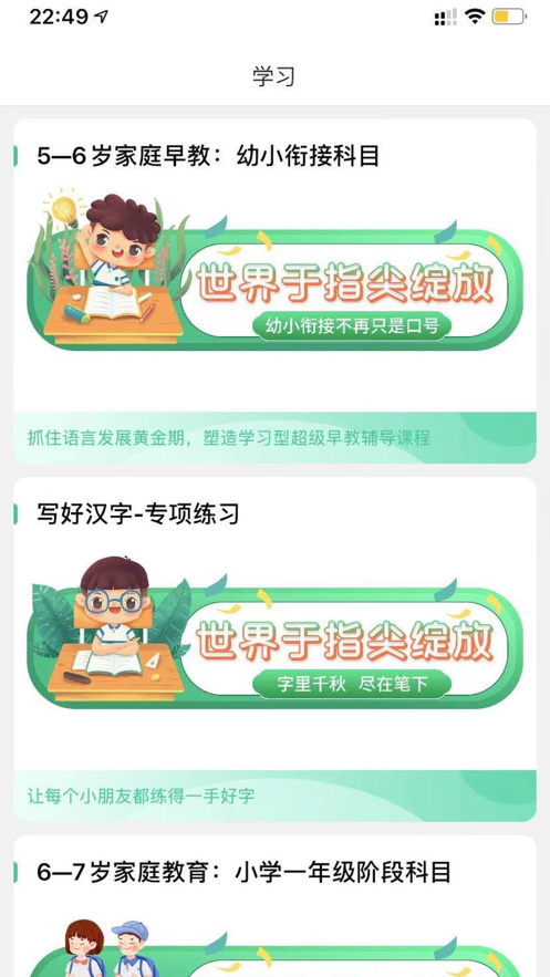 小蜗AI学图3