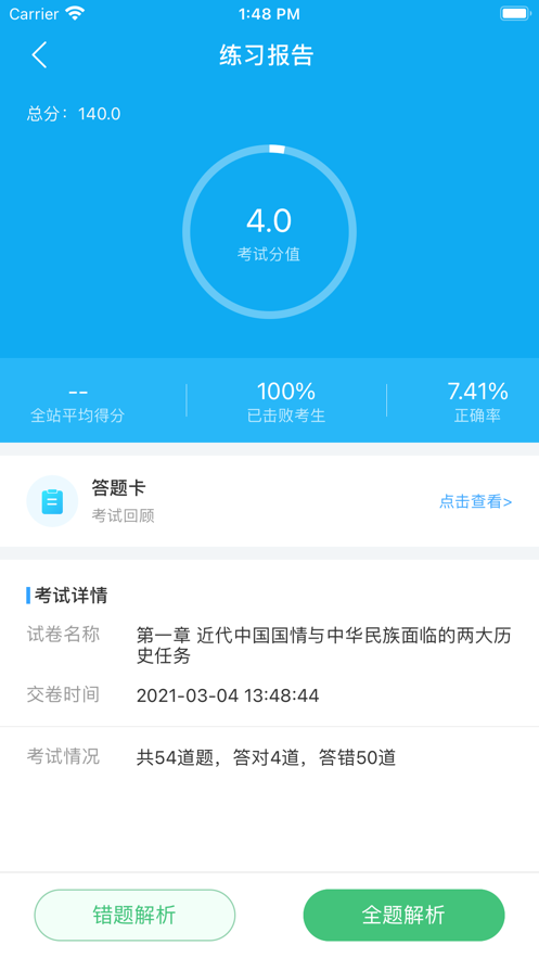 必练最新版app图1