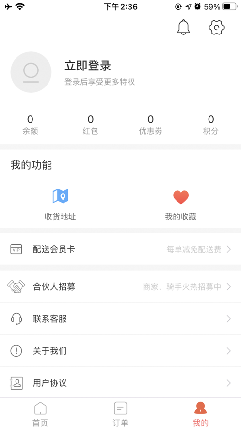 鼎集app图2