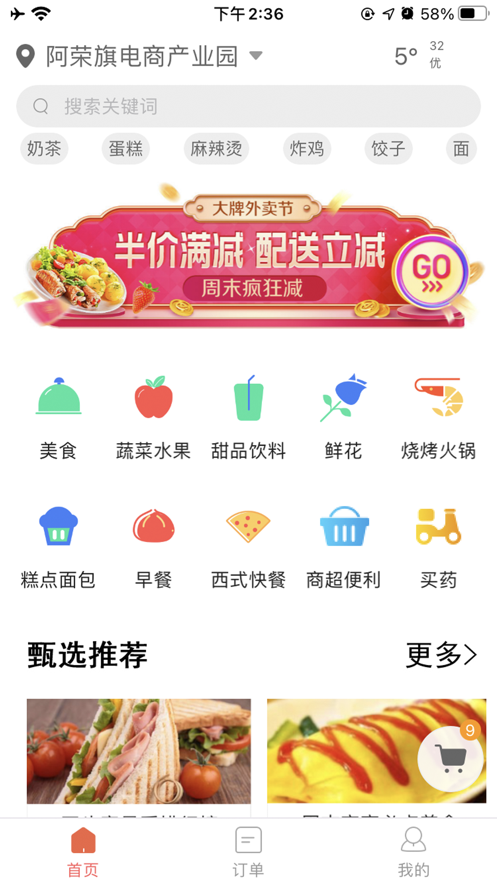 鼎集app图4