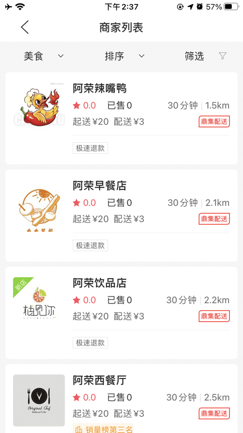 鼎集app图1