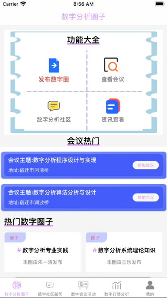 比偶行情软件最新版下载图1