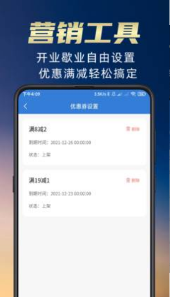 苏合集市商户端app下载图3