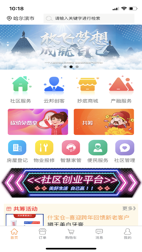 云邦社创图4