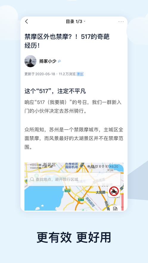 哈罗厂家版客户端图1