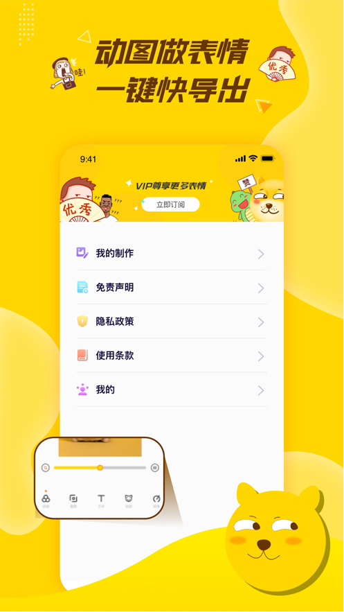 表情包大师图2