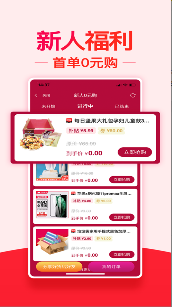 返省软件正版最新图2