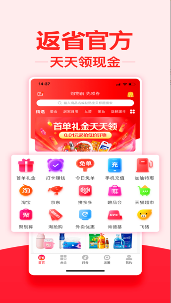 返省软件正版最新图1