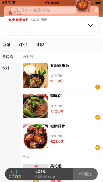 佳肴外卖app最新版下载图2