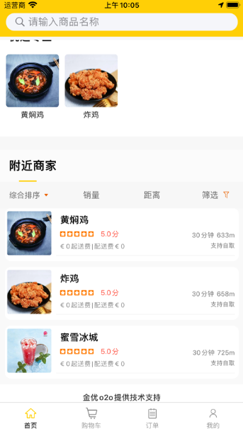 佳肴外卖app最新版下载图1