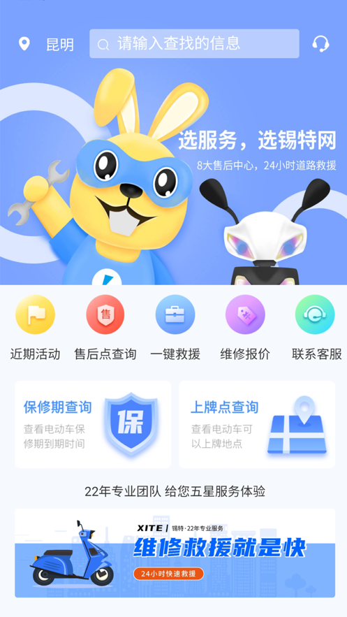 锡特网官方版图1