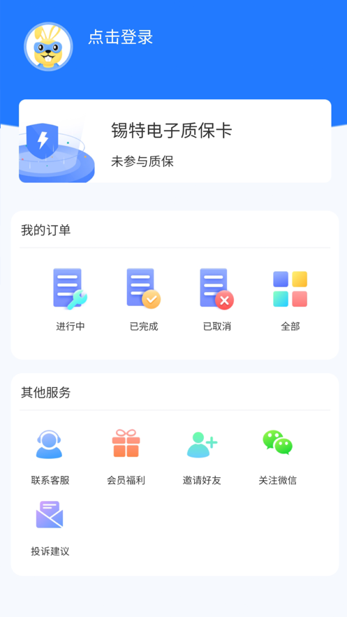 锡特网官方版图3