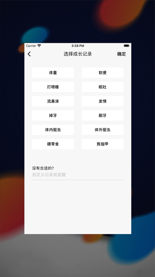 奥尼图3