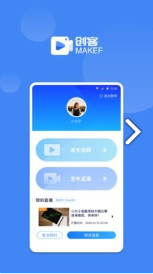 易知创客app下载图1