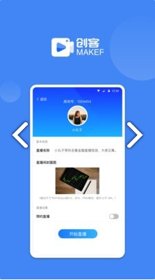 易知创客app下载图2