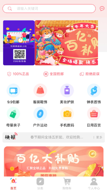 悦莱惠app安装最新版图3