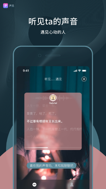 声流app安卓最新版图1