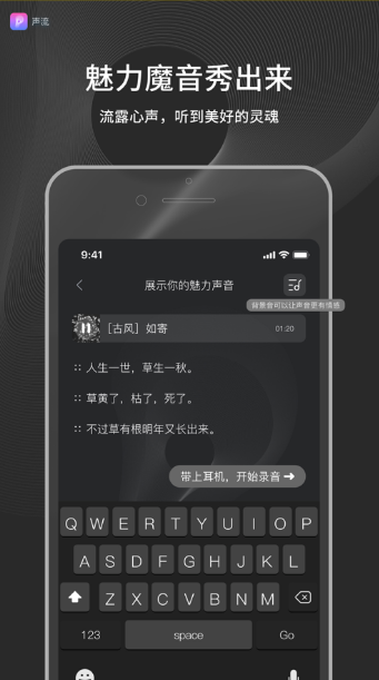 声流app安卓最新版图2