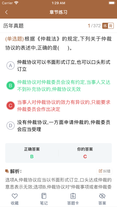 通学考点图1