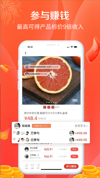 拼团团app最新版图3