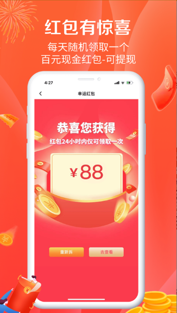 拼团团app最新版图2