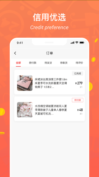 信用优选app最新版下载图3