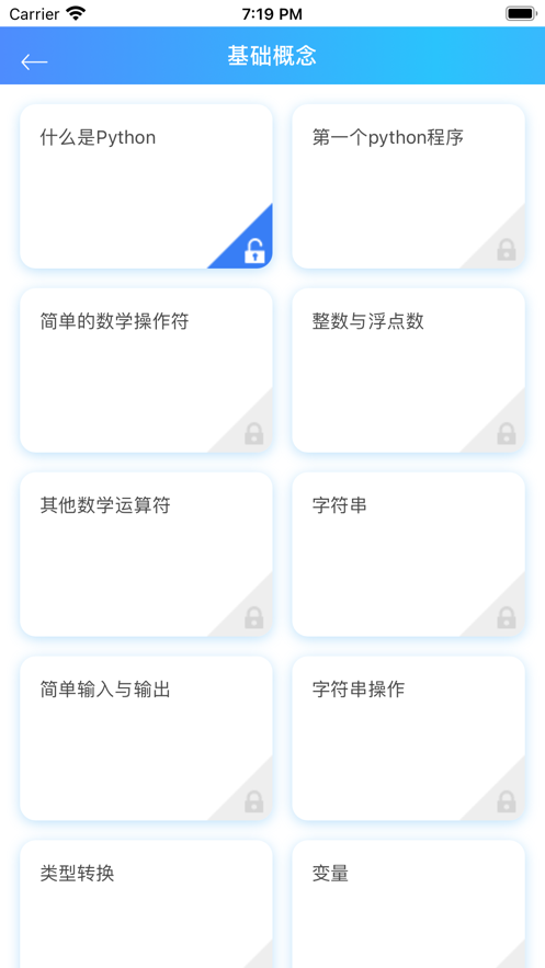 掌握Python图3