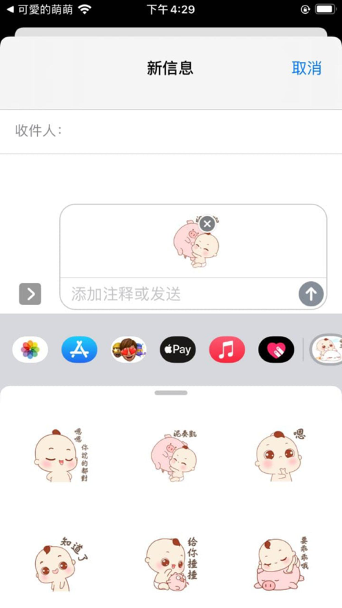 可爱的萌萌图1