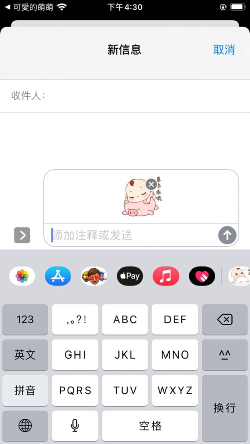 可爱的萌萌图3