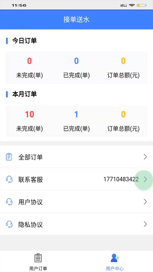 水易购app图3