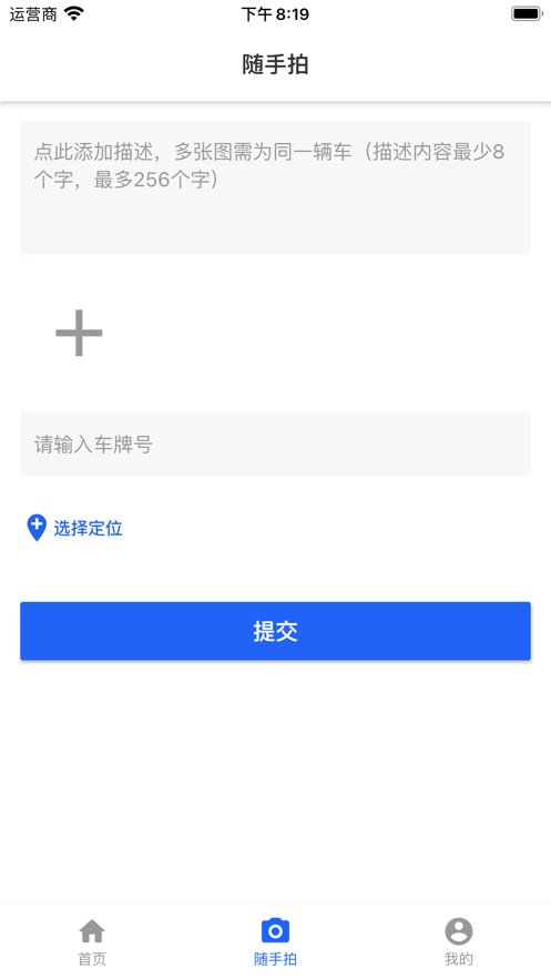 随手拍图1