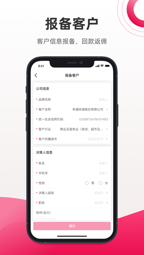 潮代app图3