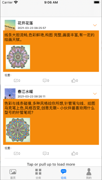 来涂涂吧app最新版下载图2