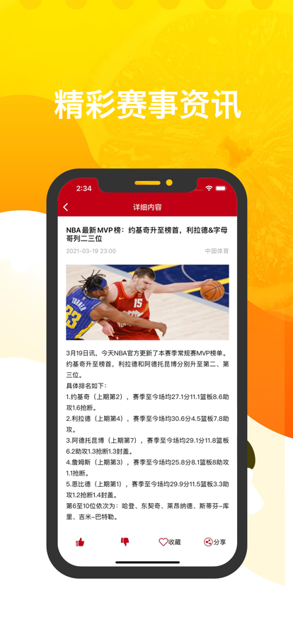 欧星体育图2