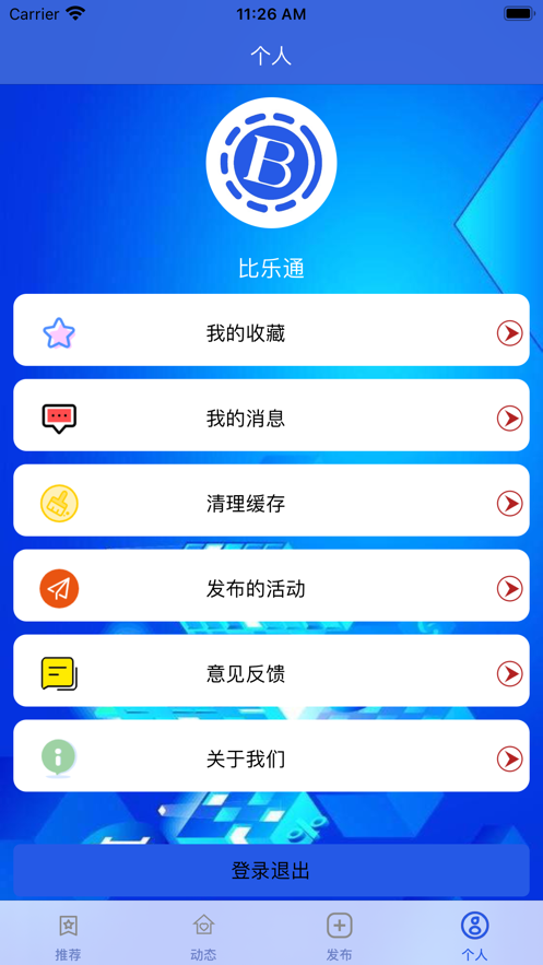 比乐通图2