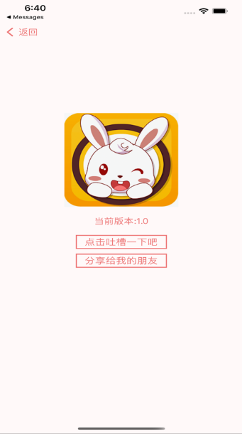 兔子Rabbit软件下载最新版图2