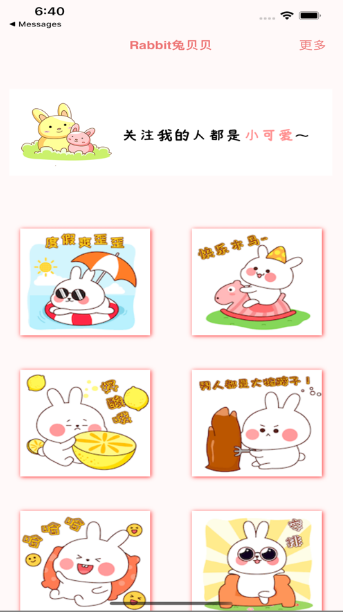 兔子Rabbit软件下载最新版图1