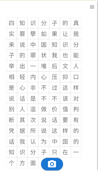 拍照查字软件安卓最新版图2