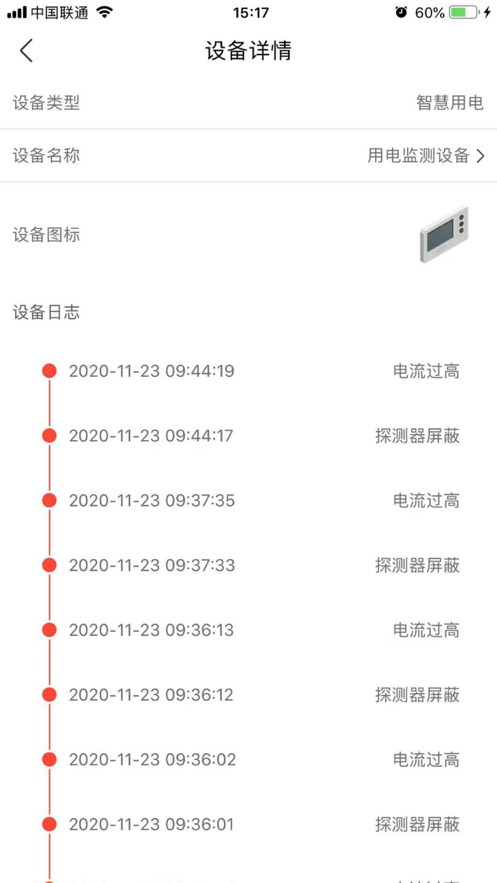 TJCU智慧商铺图1