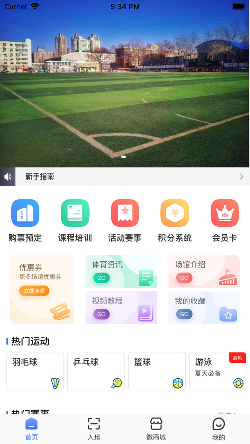 舜康图4