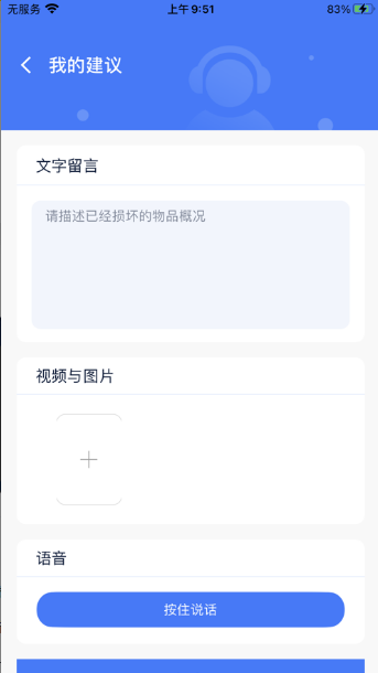 住保安防APP官网下载图3