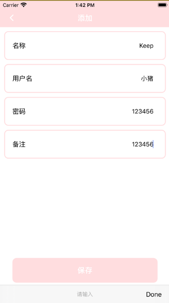 乾勒密码软件正版下载图3