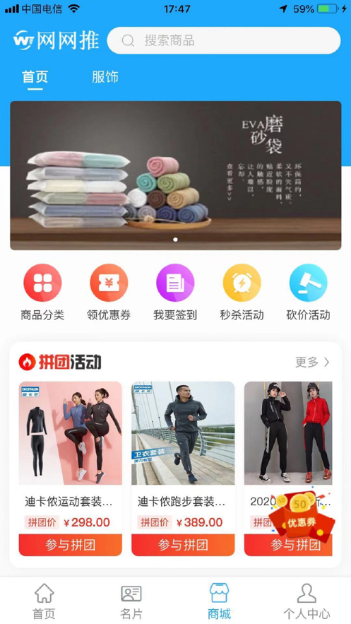 网网推图4